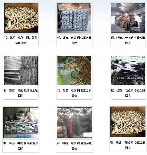 深圳市广东地区专业回收废锌合金厂家
