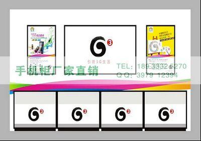 供应中国移动G3手机柜OPPO系列