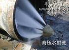 供应杭州下城区管道清洗疏通公司专业疏通管道 疏通下水管道