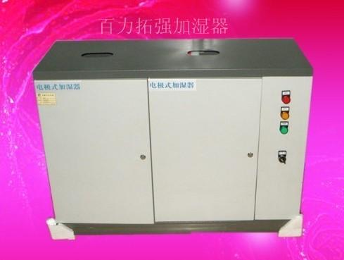 供应北京电极式工业加湿器，洁净加湿器，实验室加湿器