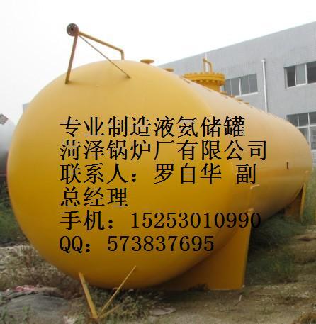 供应江苏脱硝氨区  江苏优质压力容器制造商  5-200m3液氨储罐