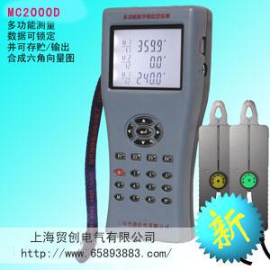 供应上海MC2000D双钳数字相位伏安表厂 上海贸创双钳相位表报价