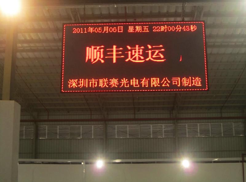 深圳市宝安区户外LED单色显示屏厂家供应宝安区户外LED单色显示屏、P10单色LED显示屏