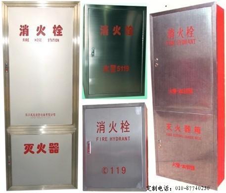 消火栓箱，北京不锈钢消防栓箱厂家定做消火栓箱北京不锈钢消防栓箱