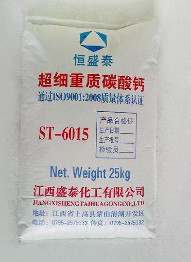 供应橡胶专用超细重钙