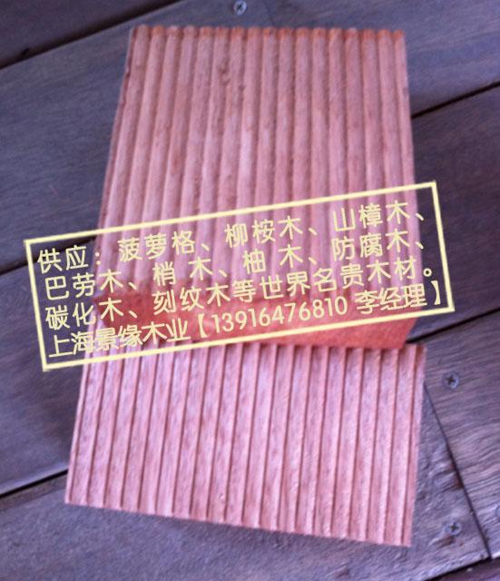 印尼巴劳木木板材-上海防腐木加工厂图片