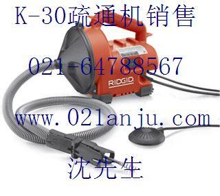 K-30电动家用疏通机销售64788567上海家庭管道疏通机图片