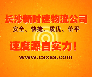 新时速长沙至吴江市物流货运公司批发