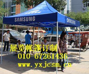 供应物美价廉的广告帐篷，北京永兴帐篷，33展览帐篷