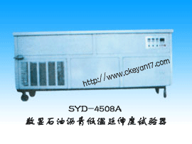 供应SYD-4508A数显石油沥青低温延伸度试验器
