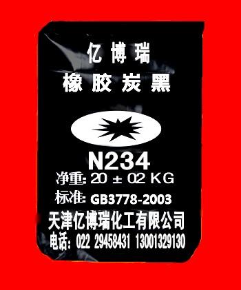 供应中超耐磨碳黑N234、碳黑N234、炭黑N234