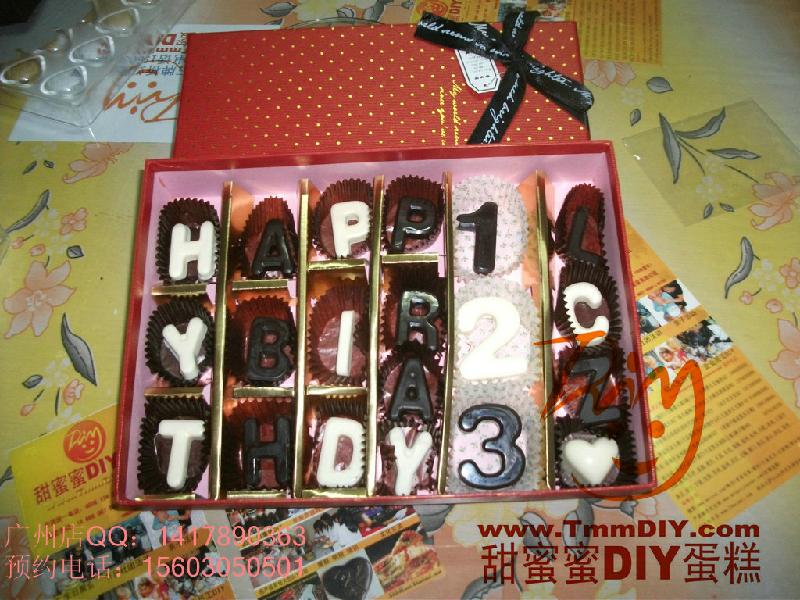 供应广州diy巧克力diy字母数字巧克力送男朋友 给他一个惊喜图片