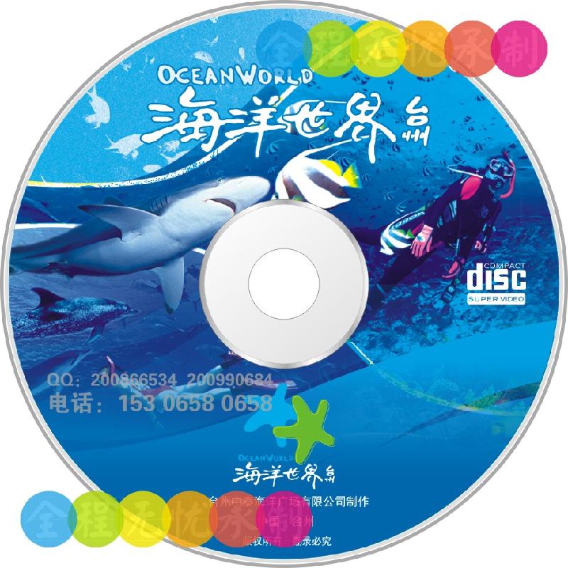北京印刷光盘供应北京光盘丝印北京光盘胶印北京CD/DVD丝印北京CD/DVD胶印