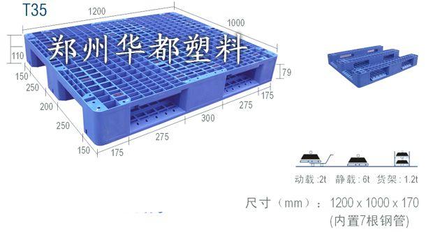 供应河南塑料托盘选择要点