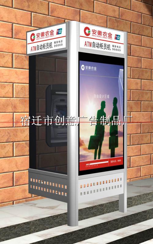 供应ATM自动取款机防护罩ATM防护创意广告制品厂