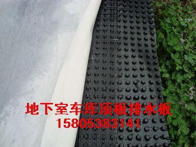 塑料排水板介绍#宁夏城市车库排水板供应