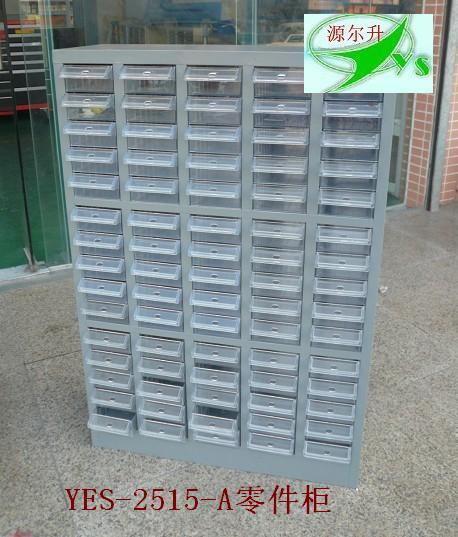 供应零件整理柜专业生产厂家源尔升中国应商