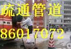 供应杭州管道疏通86017072杭州疏通下水道 杭州马桶疏通