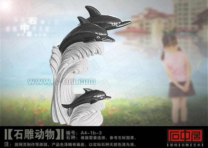供应景观海豚喷泉雕塑
