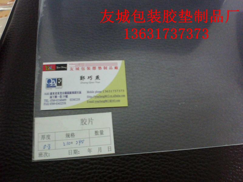 供应广东惠州哑黑PVC/PVC冲压成型品刀模准确免费打板