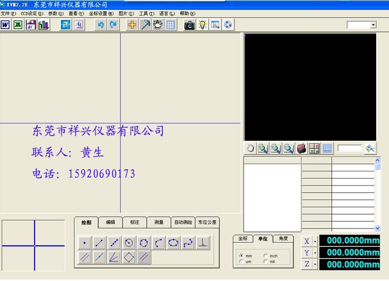 XVM2.2E影像测量仪软件，VMM-2.3A测量软件