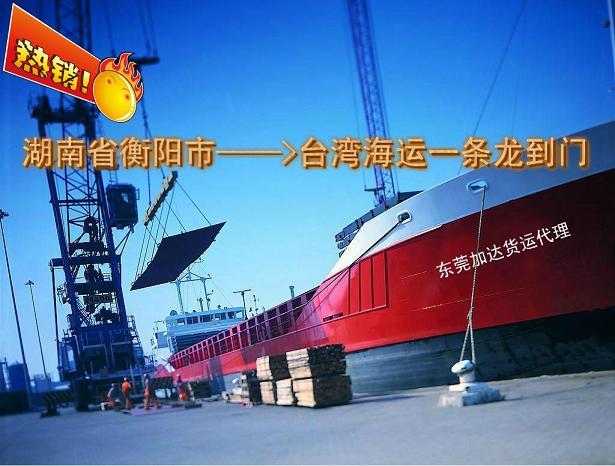供应加达专业两岸海运/欢迎来电咨询 台湾的知名航运运输承揽商-加达图片
