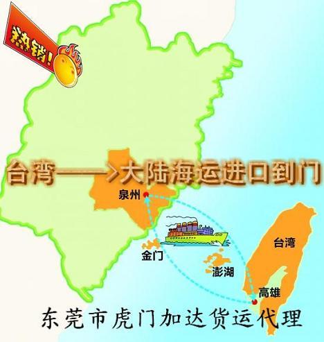 供应专业台湾进出口服务/欢迎来电 专业的台湾小三通承揽商-加达货运
