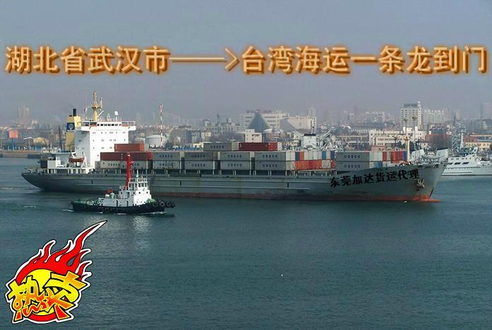 供应下料器到台湾海运到门一条龙报价 机器海运到台湾灯具海运到台湾