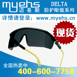 上海防护眼镜批发