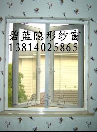 供应南京专业提供各种纱窗南京纱窗生产南京易拆洗隐形纱窗