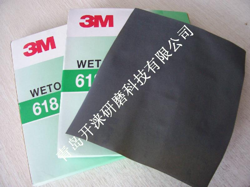供应3M618水砂纸、3M618砂纸、3M618水磨砂纸