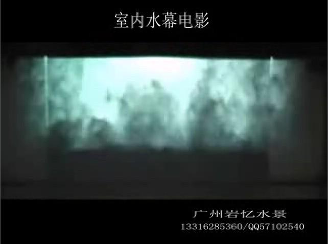 广州供应室内雾化水幕电影13316285