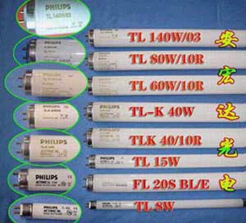 供飞利浦TL20W/05,紫外线灯管 灭蚊灯管
