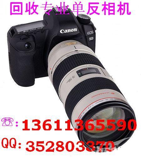 北京市二手相机回收北京高价回收数码相机厂家