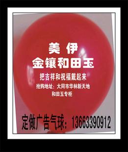 供应护士节促销宣传广告气球定做,广告气球印字定做厂家