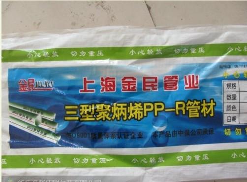 供应印刷河北献县地暖管包装袋/地暖包装厂