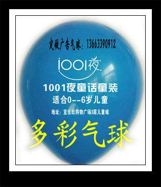 供应天津童装店促销活动广告气球,济南儿童节六一促销气球广告