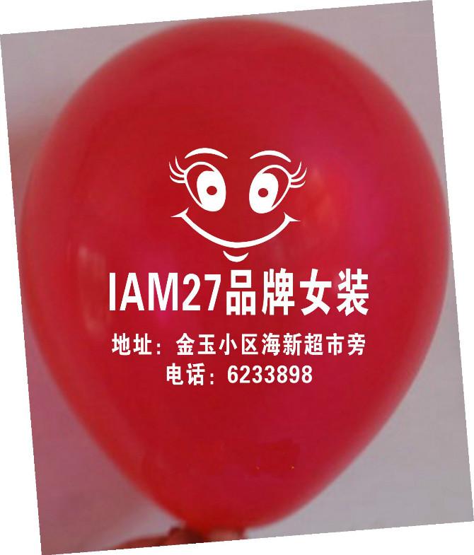 北京各大服装超市元旦促销气球广告批发