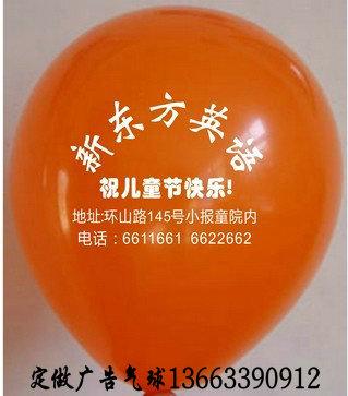 供应石家庄最好广告气球公司定做珠光广告气球