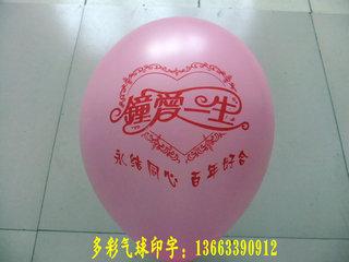 郑州美容美发宣传促销气球印刷批发