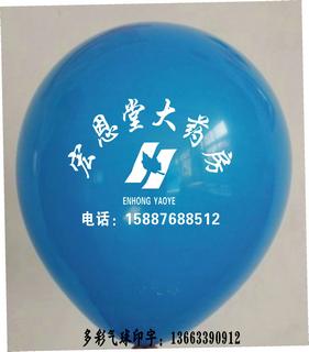 供应促销用广告气球定制定做促销无纺布宣传包袋