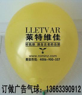 枣强广告气球厂制作气球广告批发