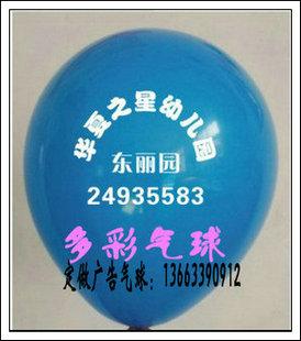潍坊市哪有定制广告气球厂家批发
