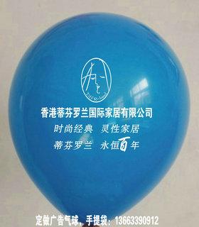供应暑假电脑专卖店促销活动主题宣传广告气球订做订做专卖店气球