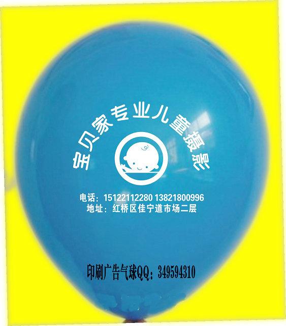 冀州广告气球厂定做深州广告气球批发