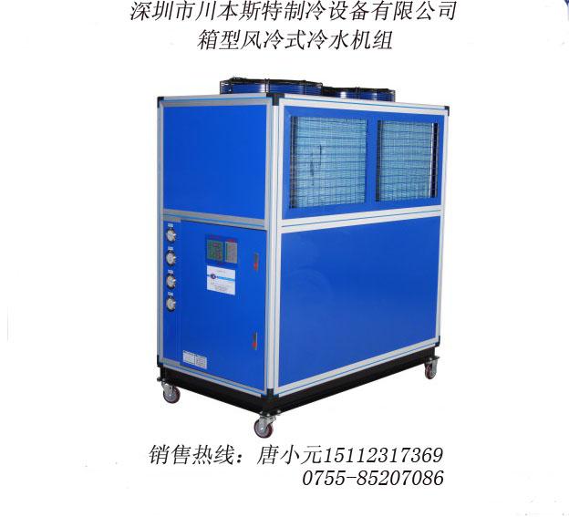深圳市风冷式冷却机循环冷却水系统厂家