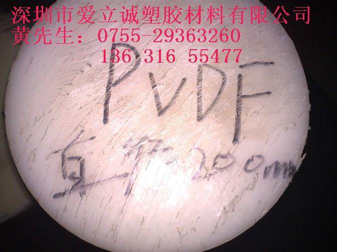 德国PVDF板/棒/深圳PVDF板/棒/美国批发