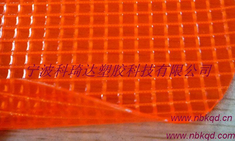 供应透明阻燃耐寒PVC夹网布（KQD-A-151）