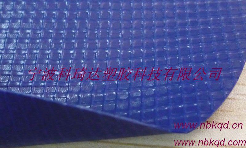 供应深蓝色PVC水池夹网布（KQD-A1-049）