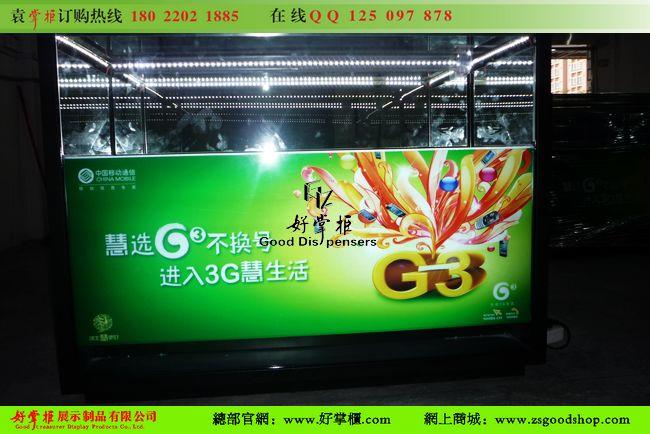 供应湖北中国移动G3手机柜台生产厂家